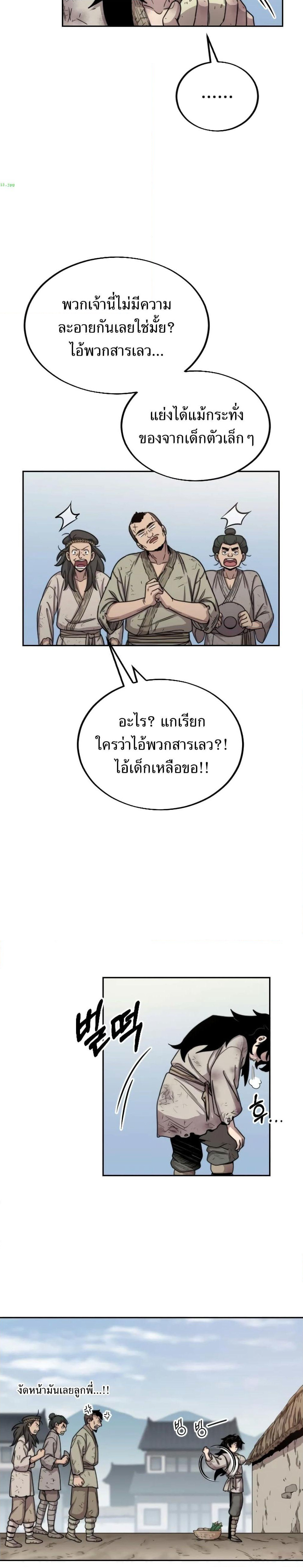 Return of the Mount Hua Sect page 36