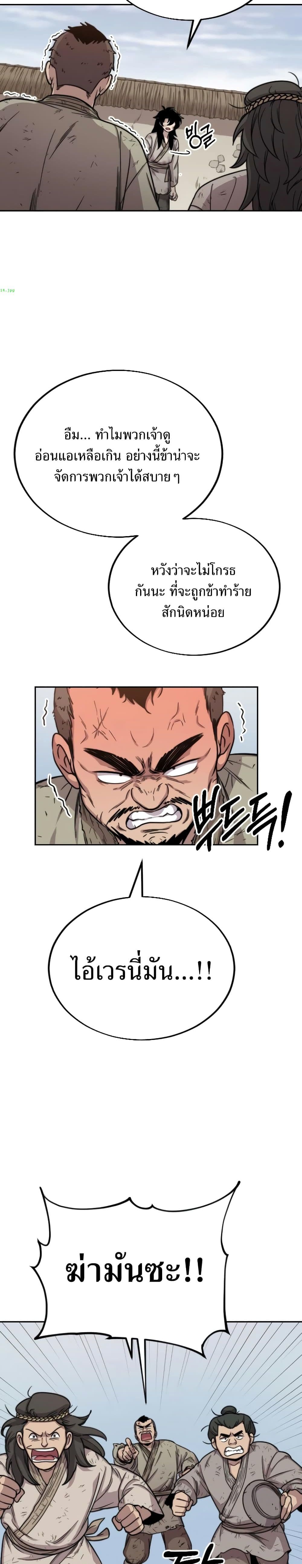 Return of the Mount Hua Sect page 38