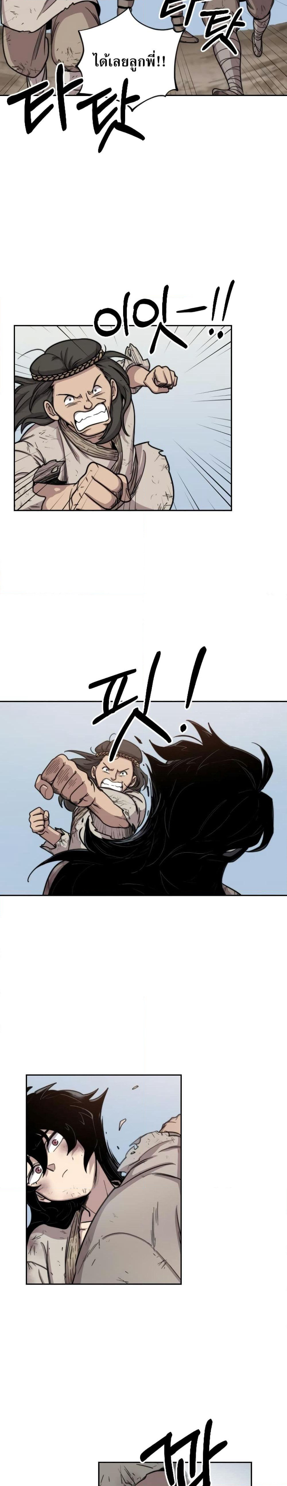Return of the Mount Hua Sect page 39