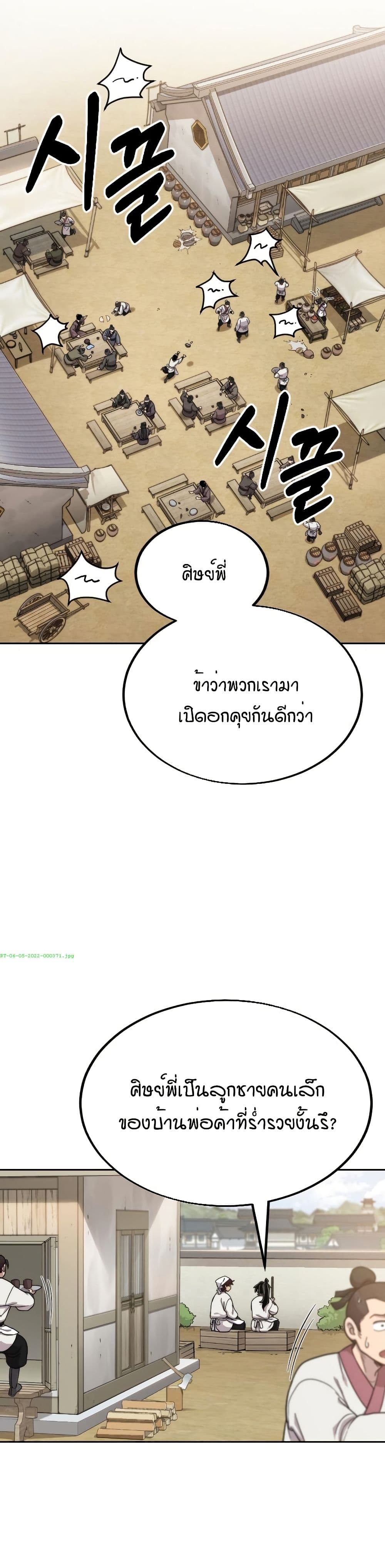 Return of the Mount Hua Sect page 4