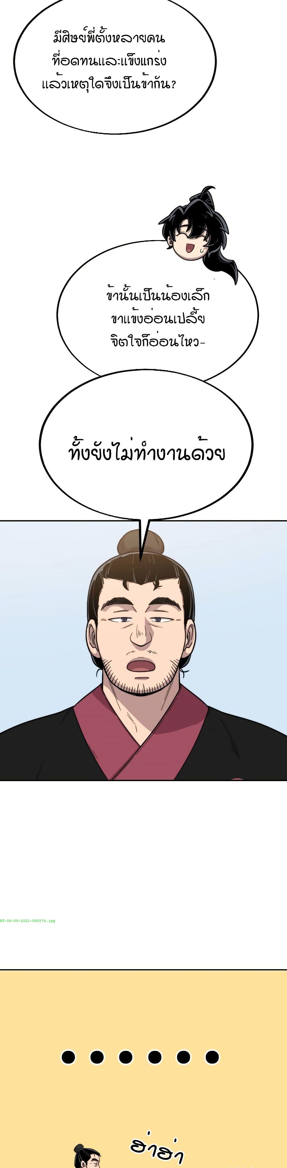 Return of the Mount Hua Sect page 35