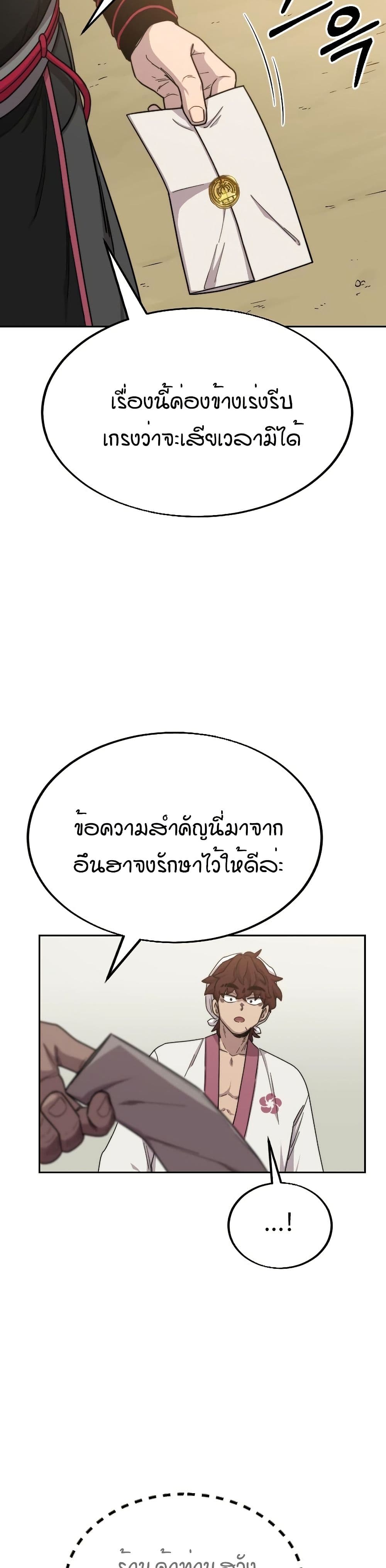 Return of the Mount Hua Sect page 37