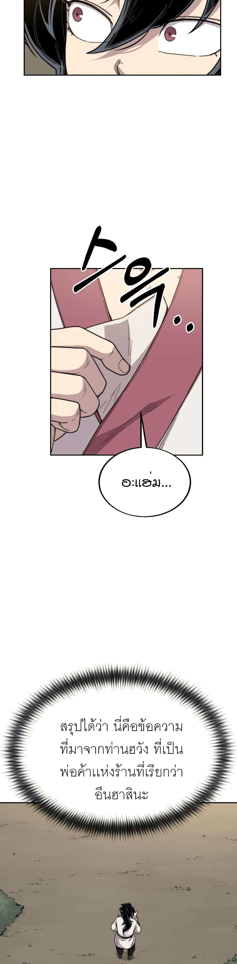Return of the Mount Hua Sect page 41