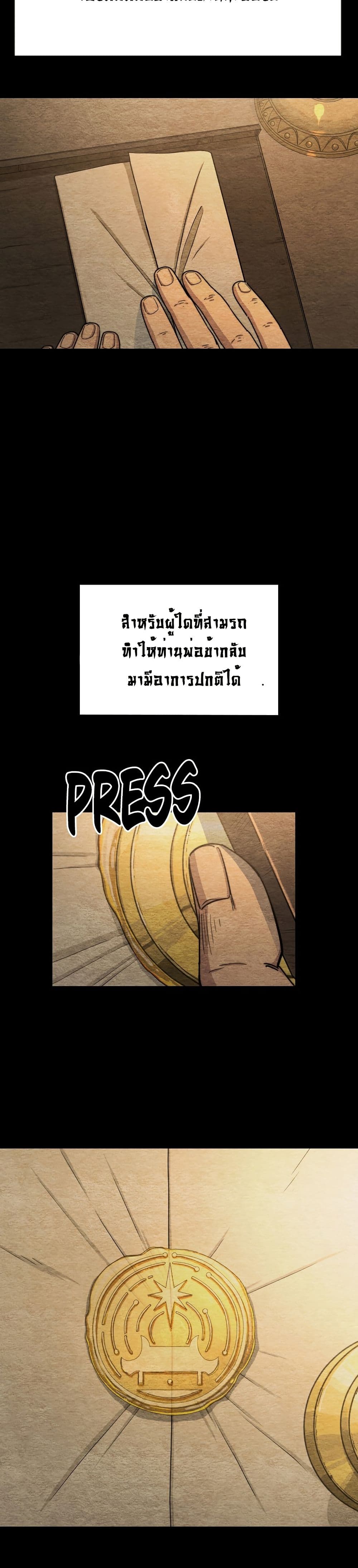 Return of the Mount Hua Sect page 3