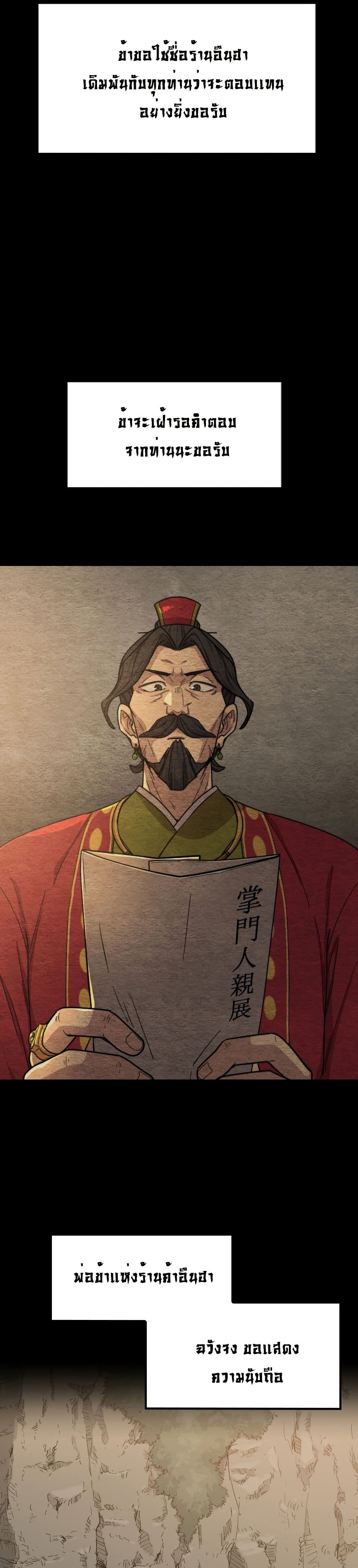 Return of the Mount Hua Sect page 4