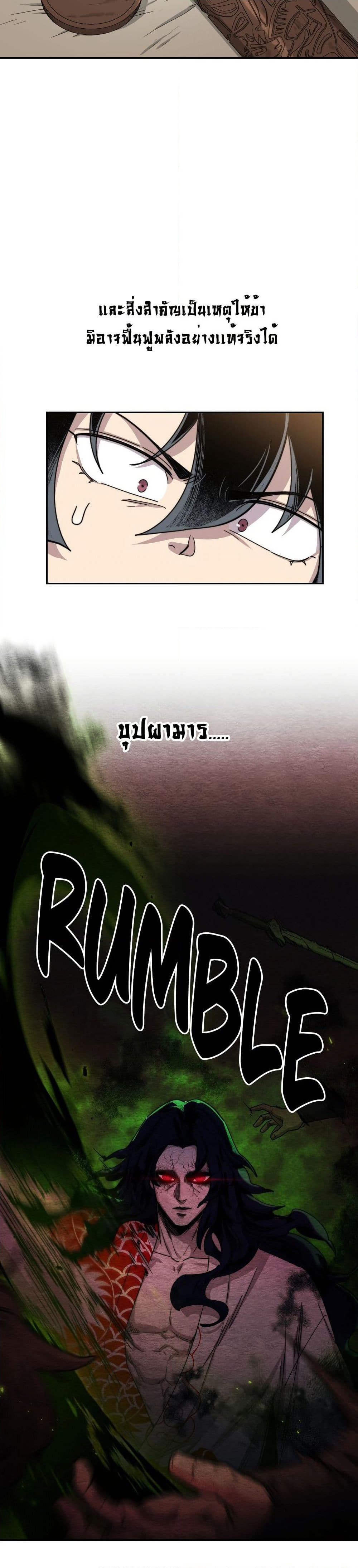 Return of the Mount Hua Sect page 7