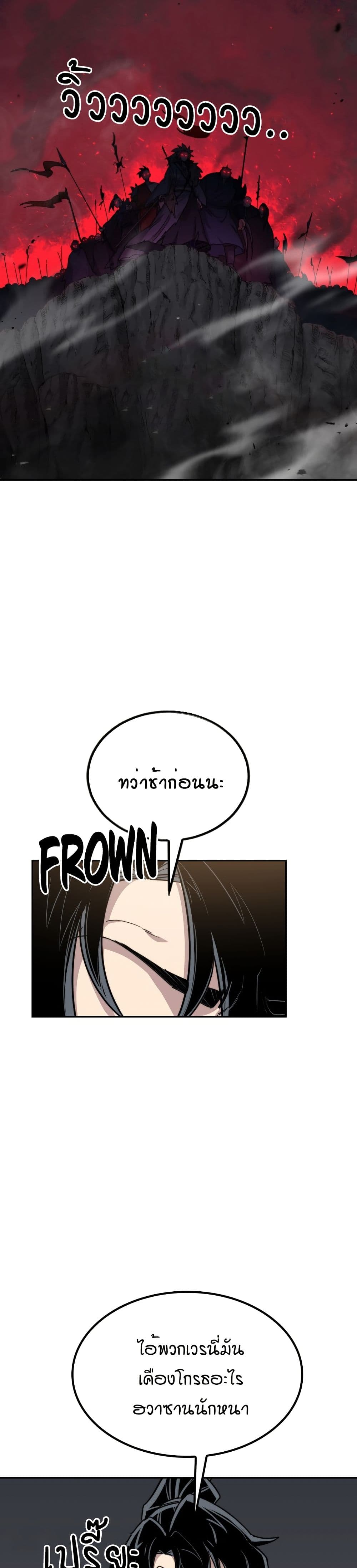 Return of the Mount Hua Sect page 10