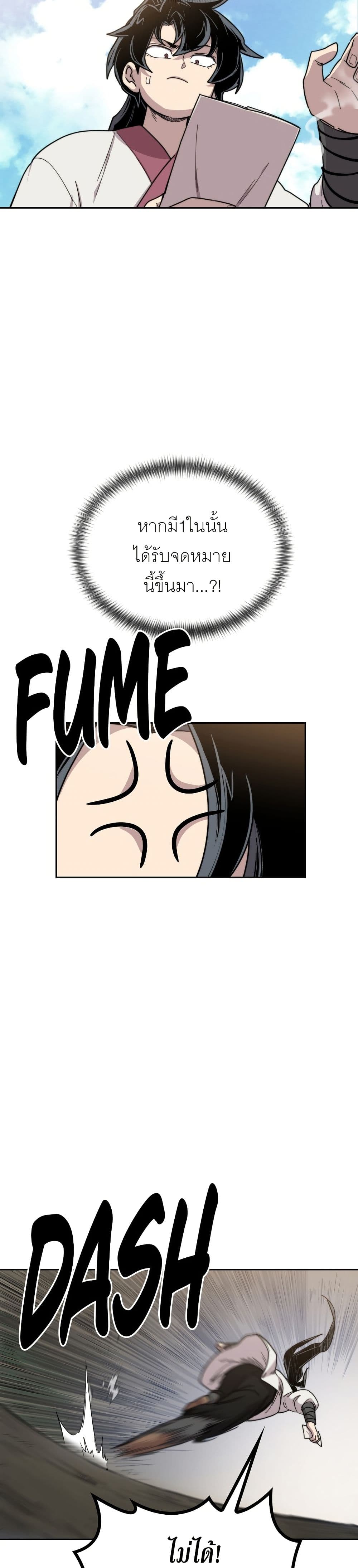Return of the Mount Hua Sect page 17