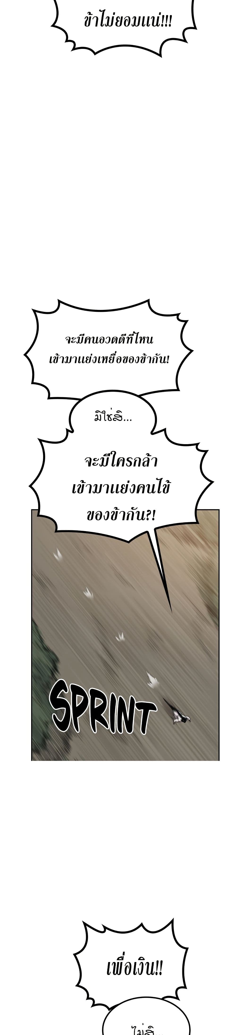 Return of the Mount Hua Sect page 18