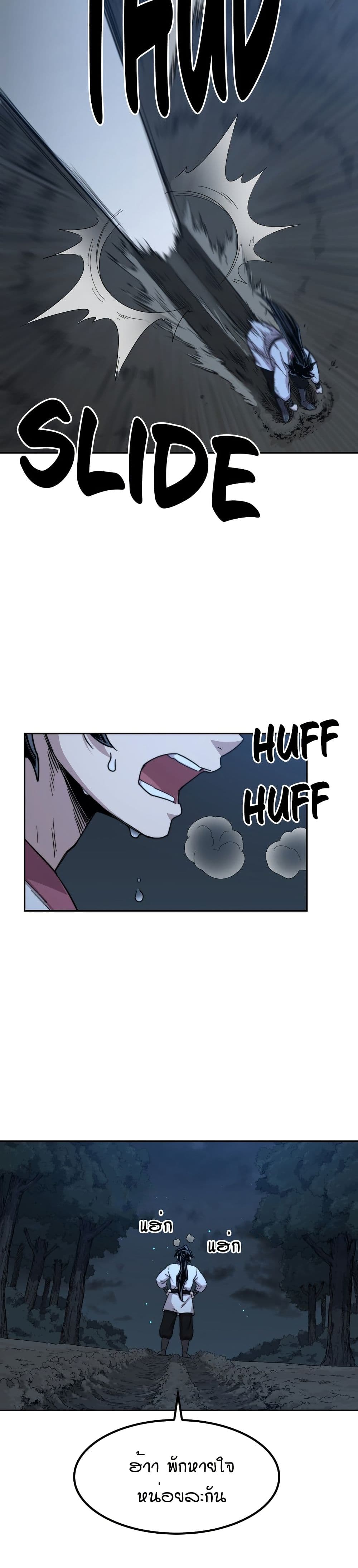Return of the Mount Hua Sect page 39