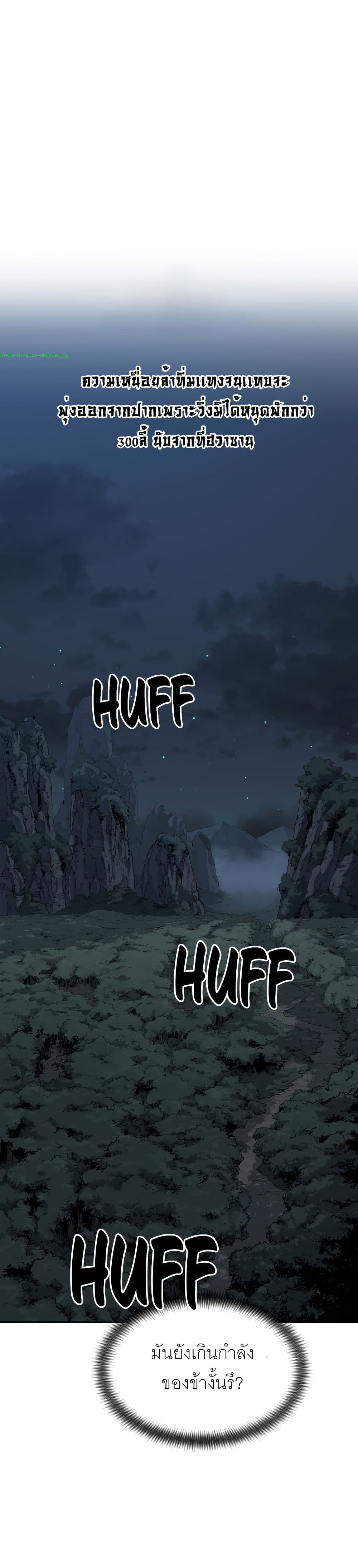 Return of the Mount Hua Sect page 40