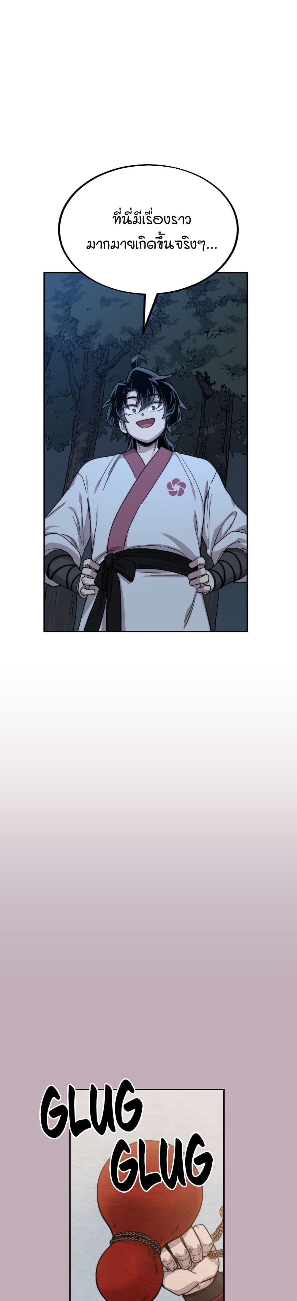 Return of the Mount Hua Sect page 45