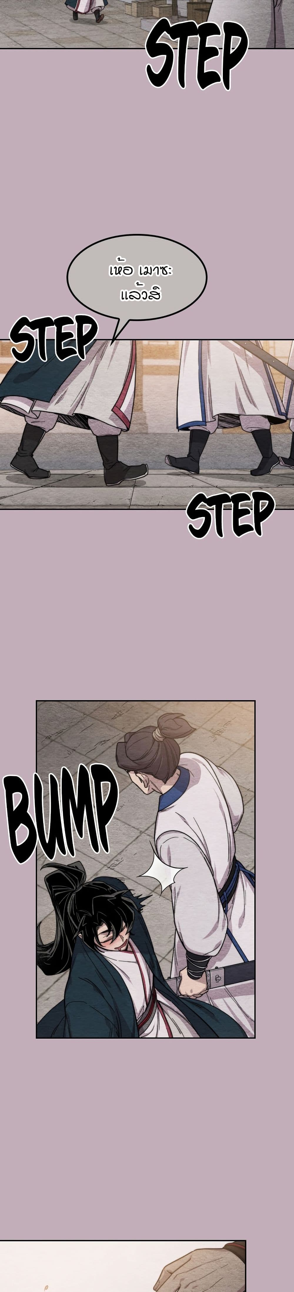 Return of the Mount Hua Sect page 47