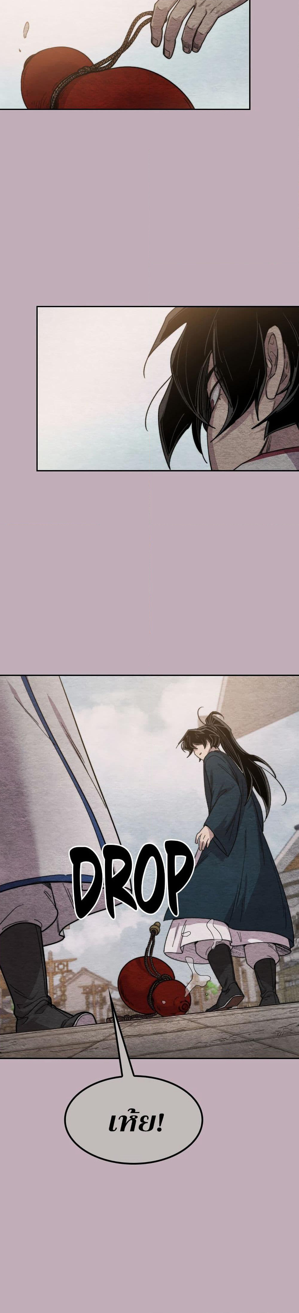 Return of the Mount Hua Sect page 48