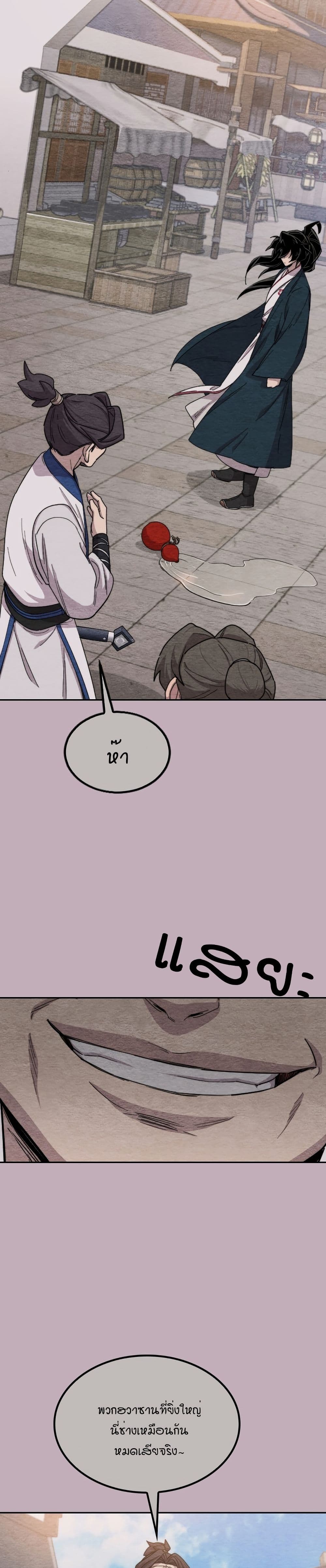 Return of the Mount Hua Sect page 2