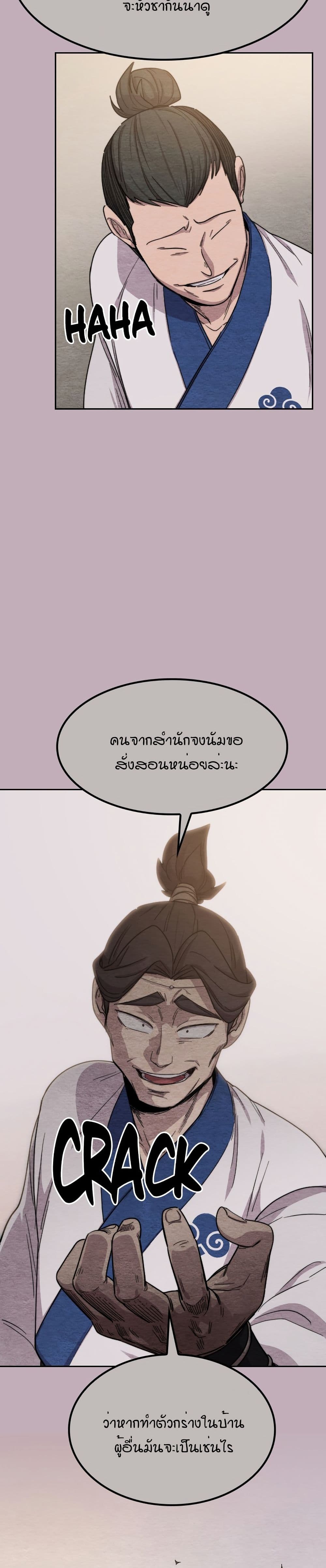 Return of the Mount Hua Sect page 4