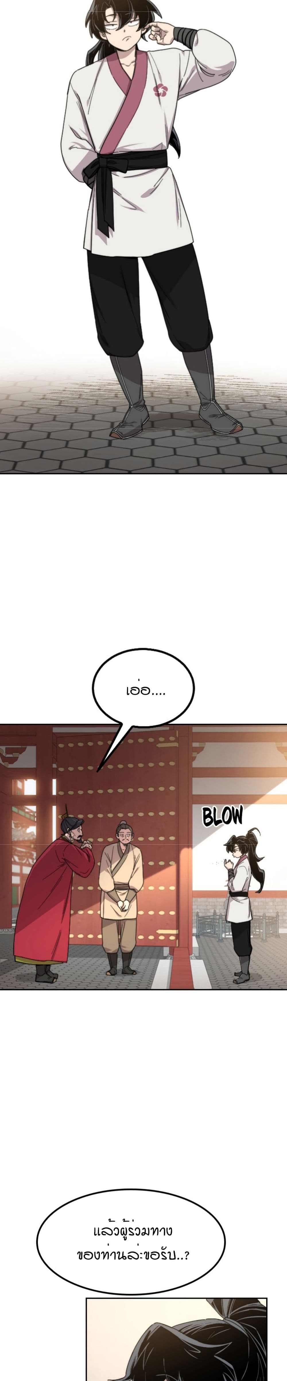 Return of the Mount Hua Sect page 47