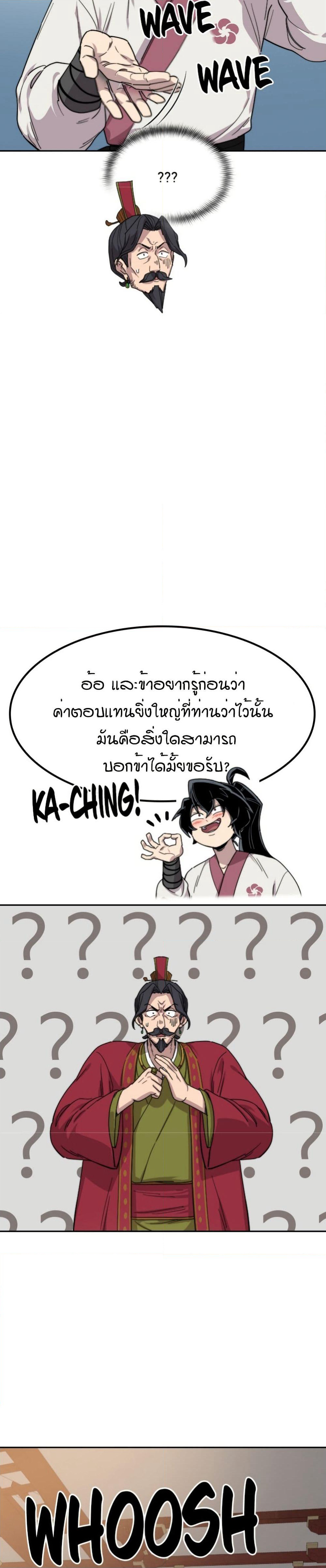 Return of the Mount Hua Sect page 49