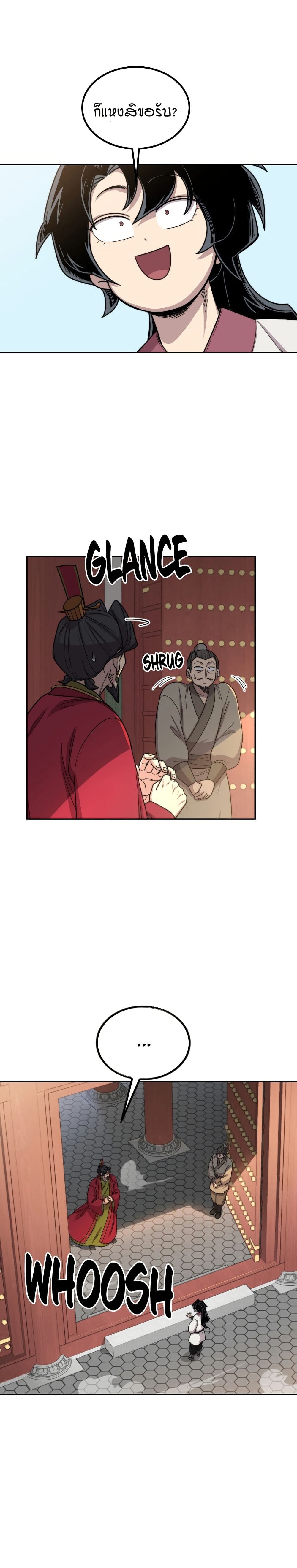 Return of the Mount Hua Sect page 2