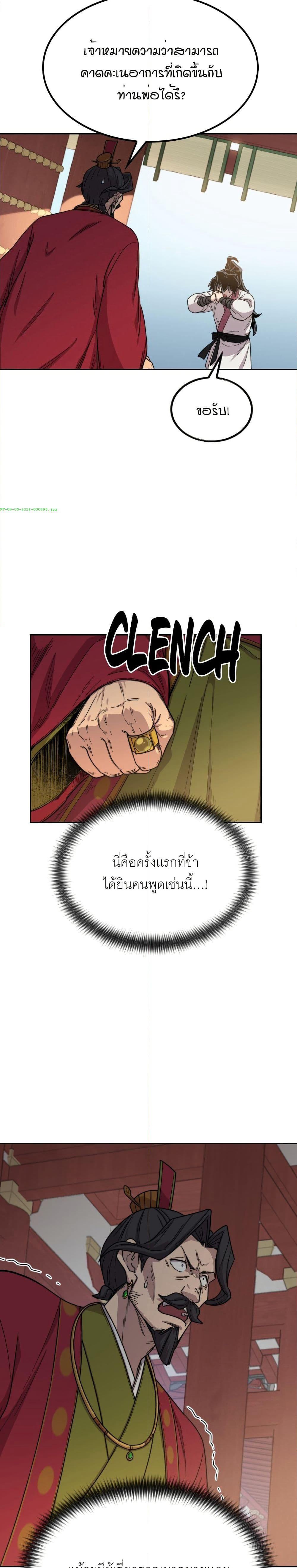 Return of the Mount Hua Sect page 8