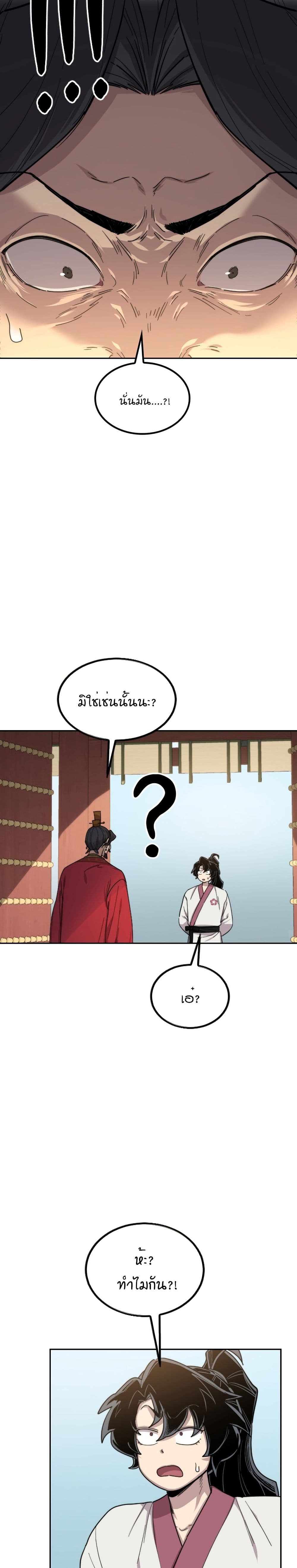 Return of the Mount Hua Sect page 22