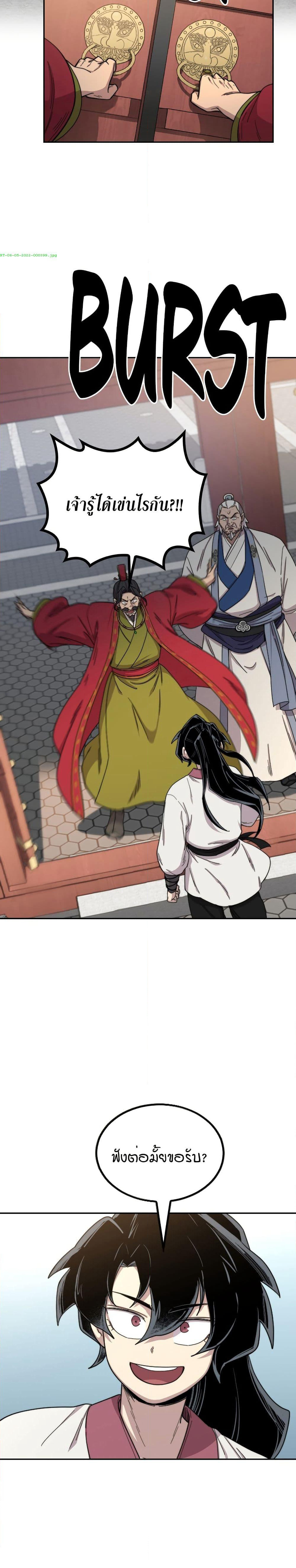 Return of the Mount Hua Sect page 30