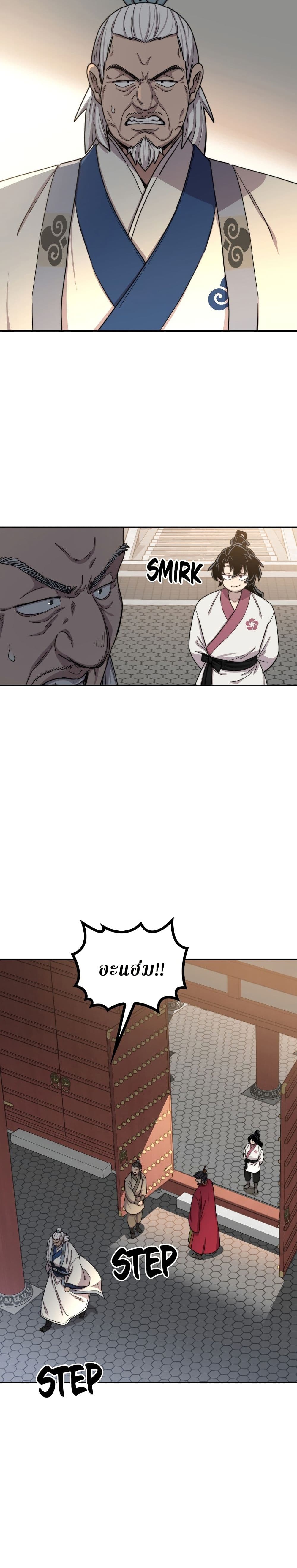 Return of the Mount Hua Sect page 34