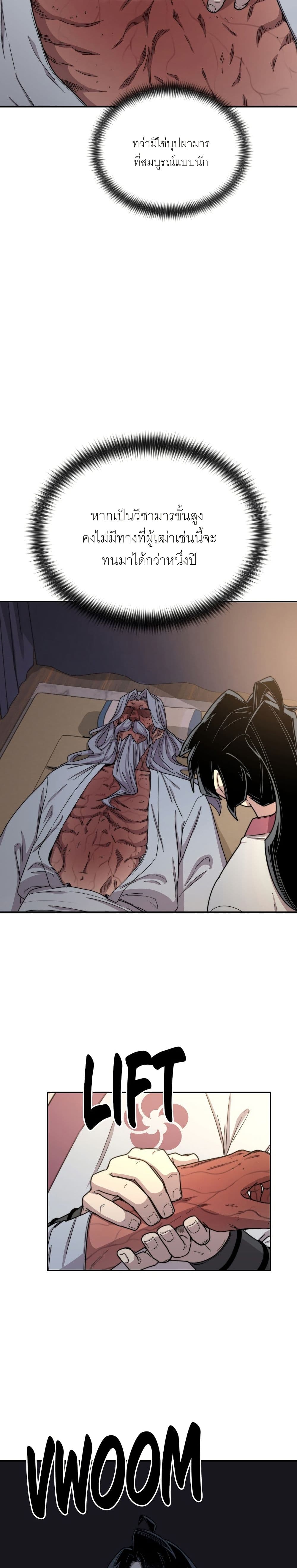 Return of the Mount Hua Sect page 37