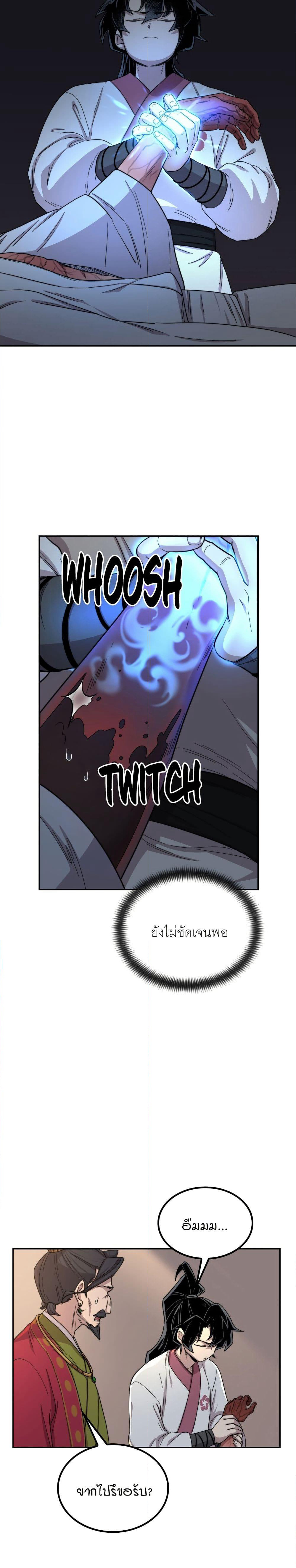 Return of the Mount Hua Sect page 38