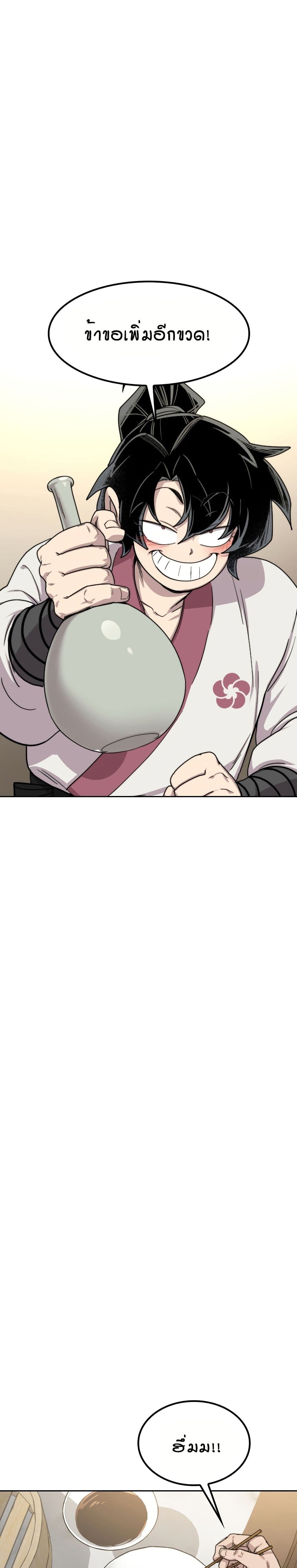Return of the Mount Hua Sect page 48