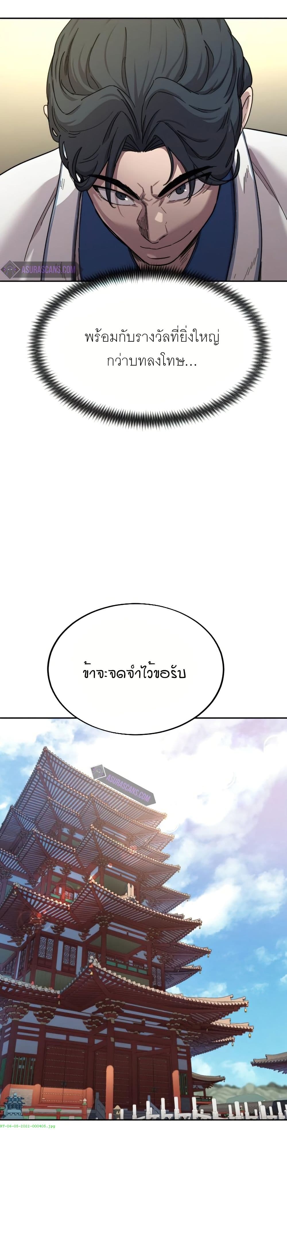 Return of the Mount Hua Sect page 15