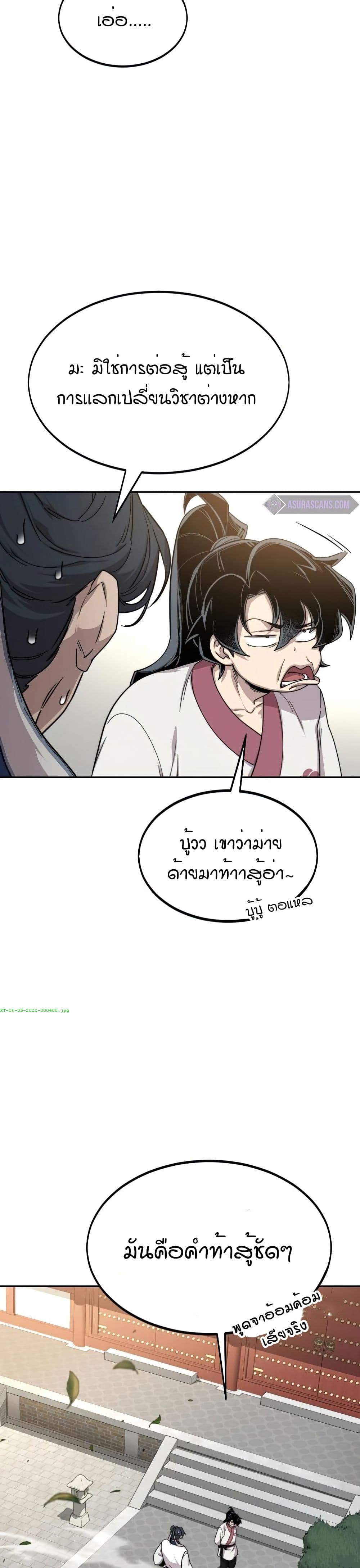 Return of the Mount Hua Sect page 39
