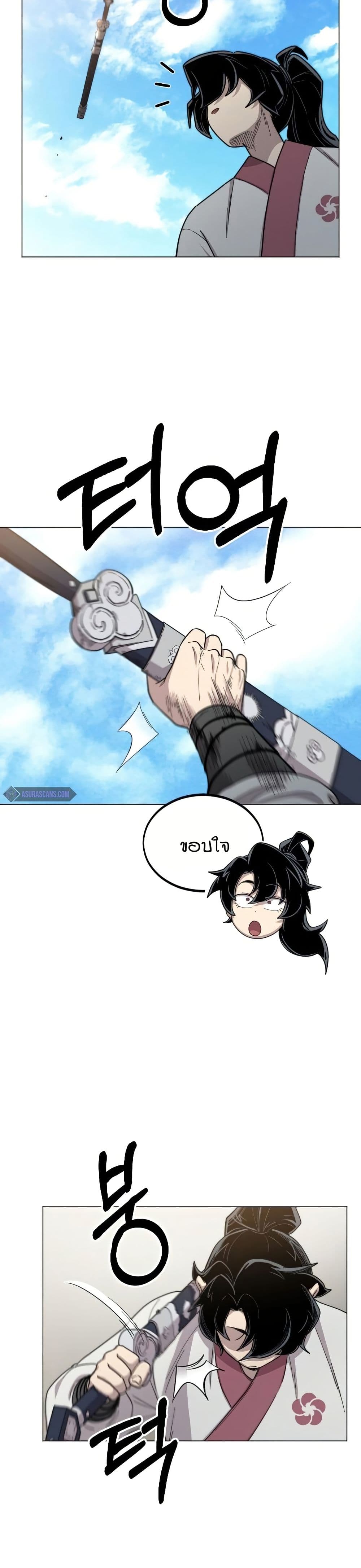 Return of the Mount Hua Sect page 8
