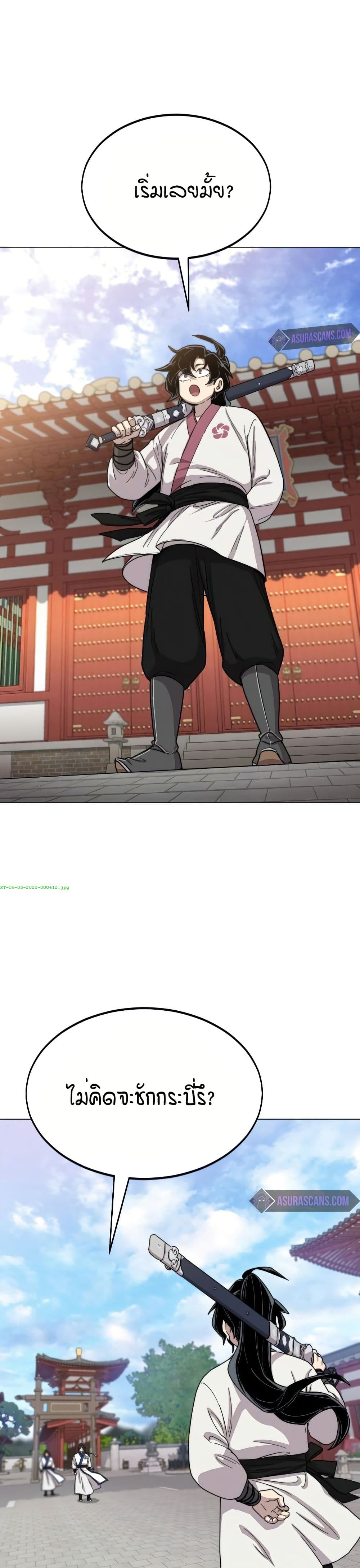 Return of the Mount Hua Sect page 9