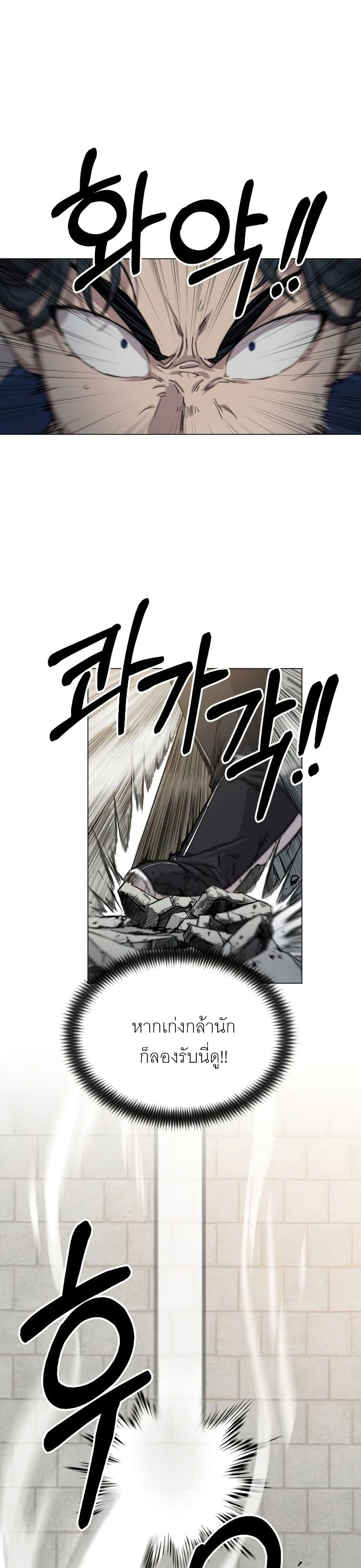 Return of the Mount Hua Sect page 33
