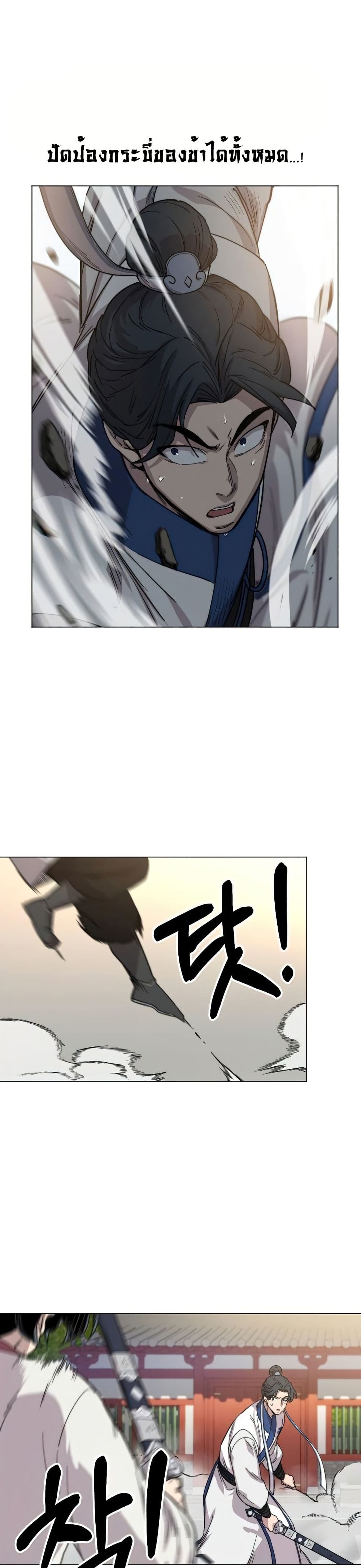 Return of the Mount Hua Sect page 36