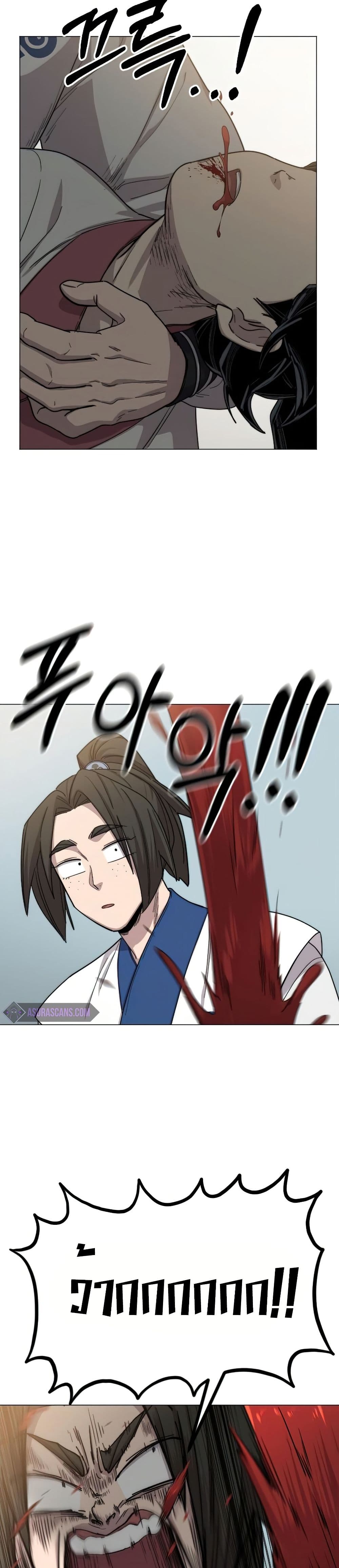 Return of the Mount Hua Sect page 6