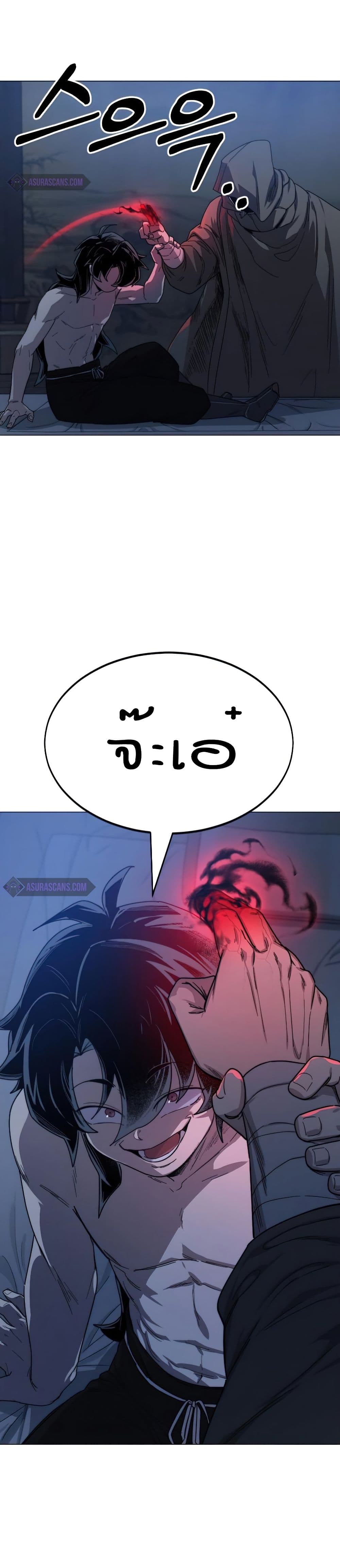 Return of the Mount Hua Sect page 50