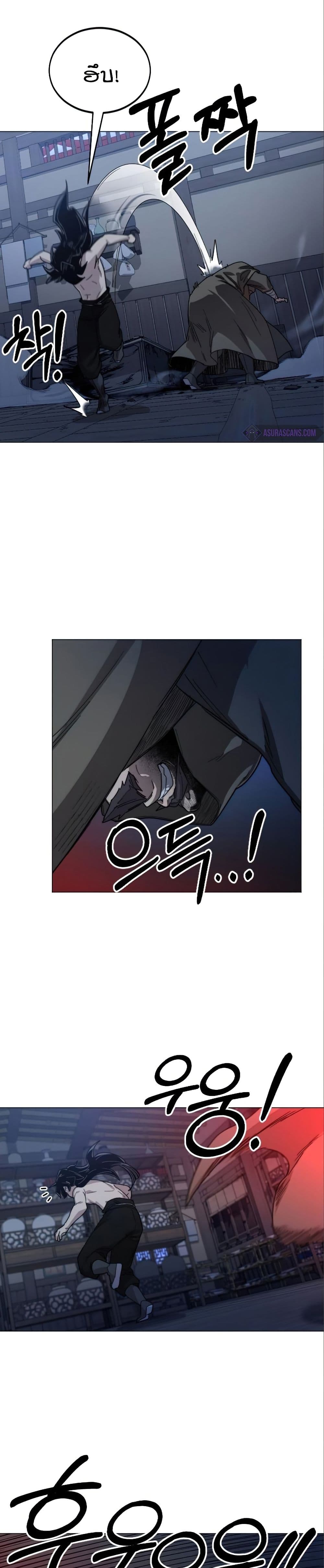 Return of the Mount Hua Sect page 3