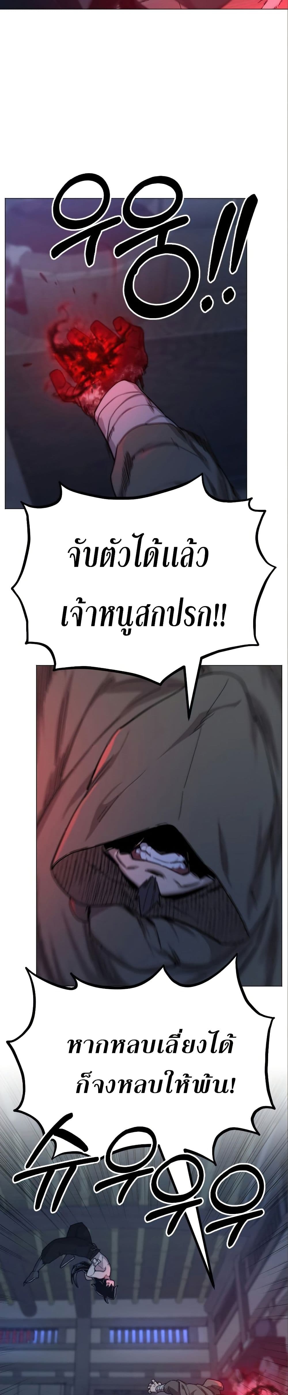 Return of the Mount Hua Sect page 5