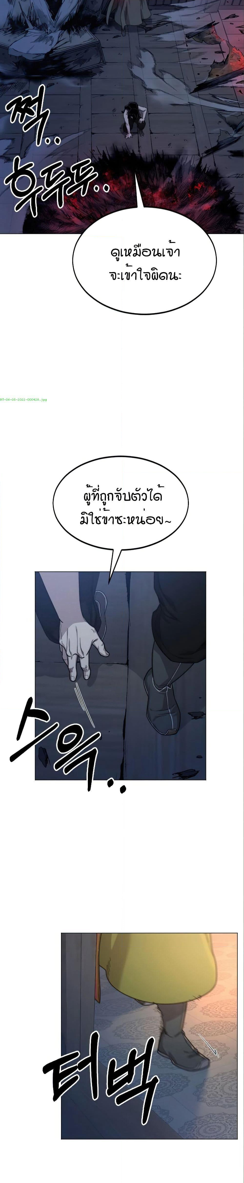 Return of the Mount Hua Sect page 8
