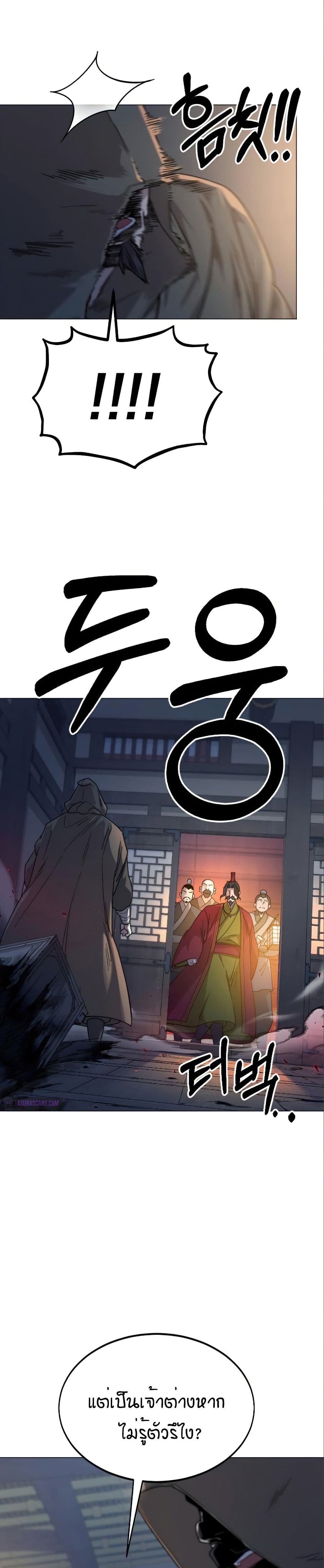 Return of the Mount Hua Sect page 9