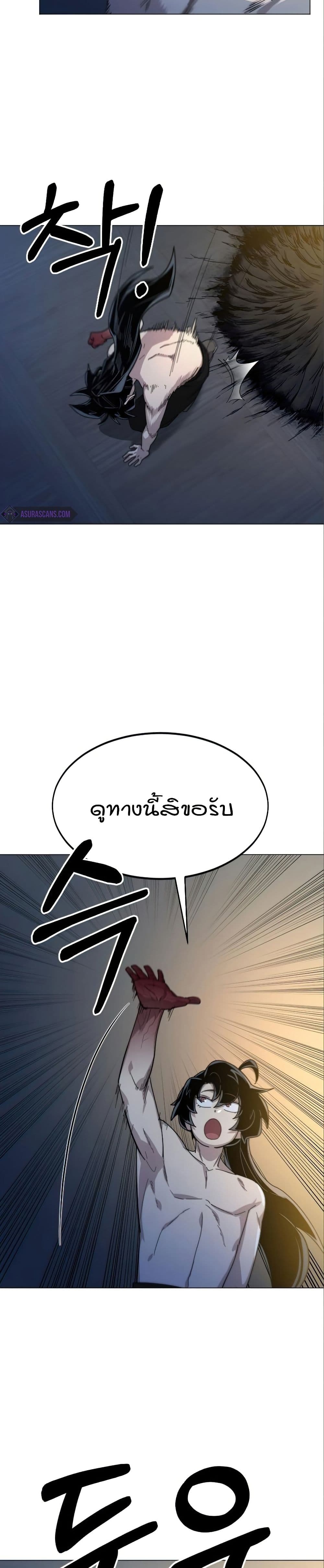Return of the Mount Hua Sect page 28