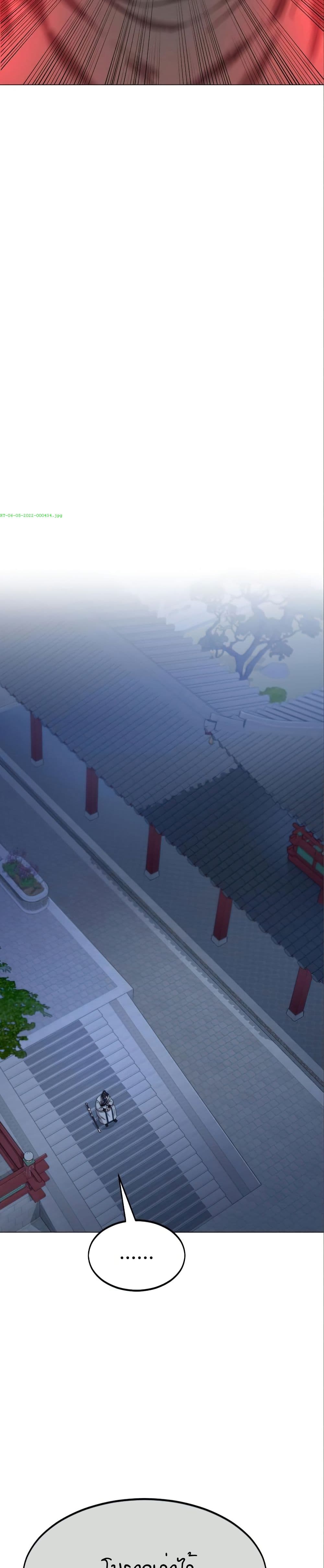 Return of the Mount Hua Sect page 34
