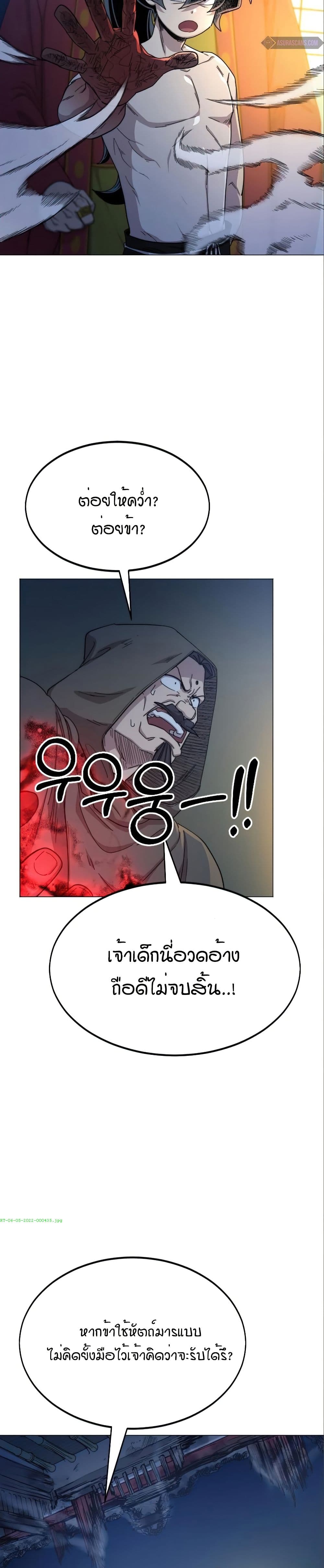 Return of the Mount Hua Sect page 39