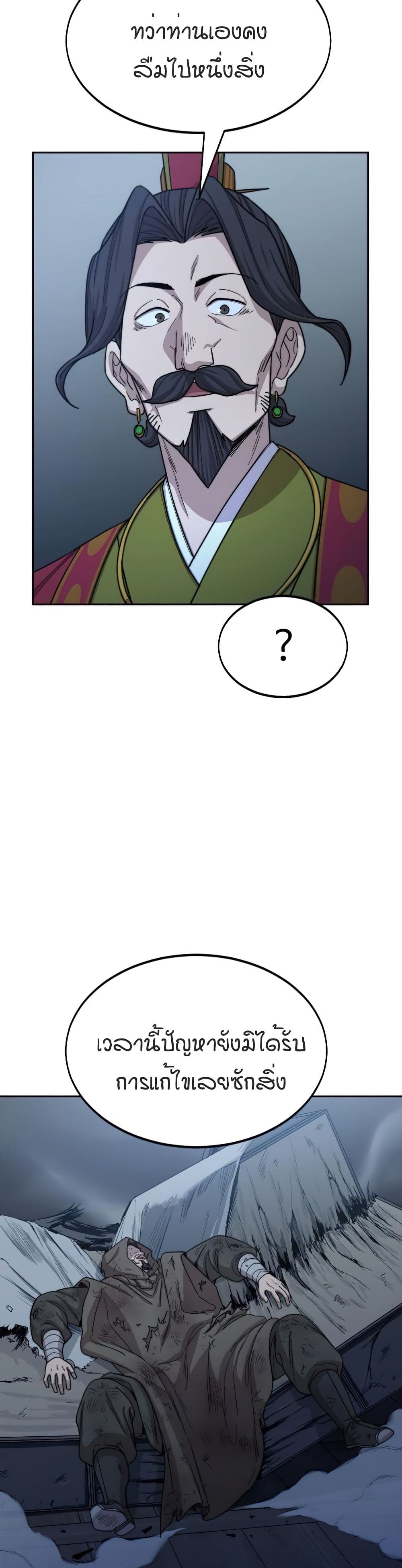 Return of the Mount Hua Sect page 13