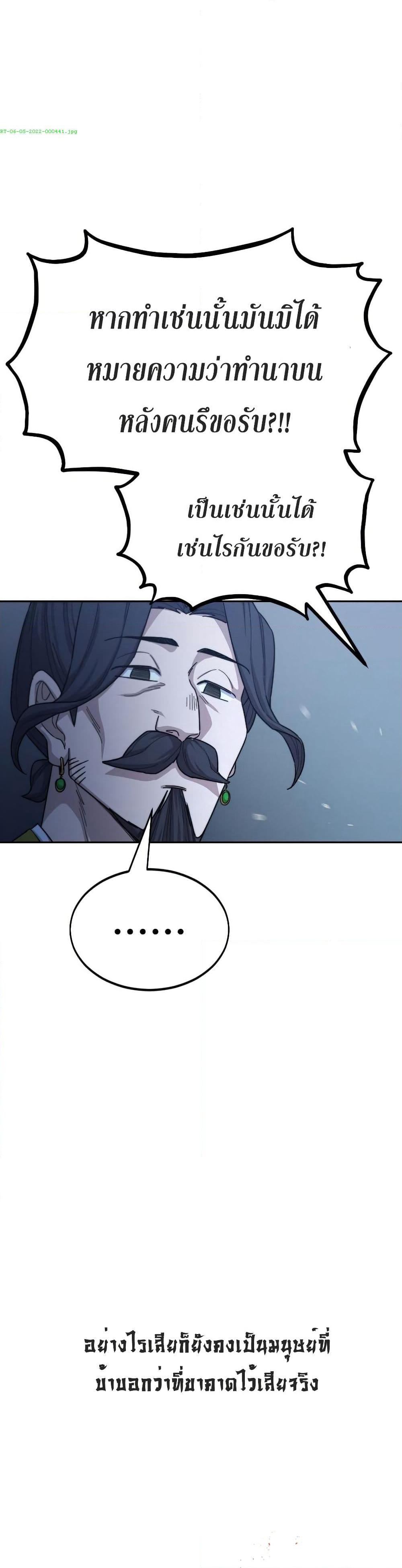 Return of the Mount Hua Sect page 20