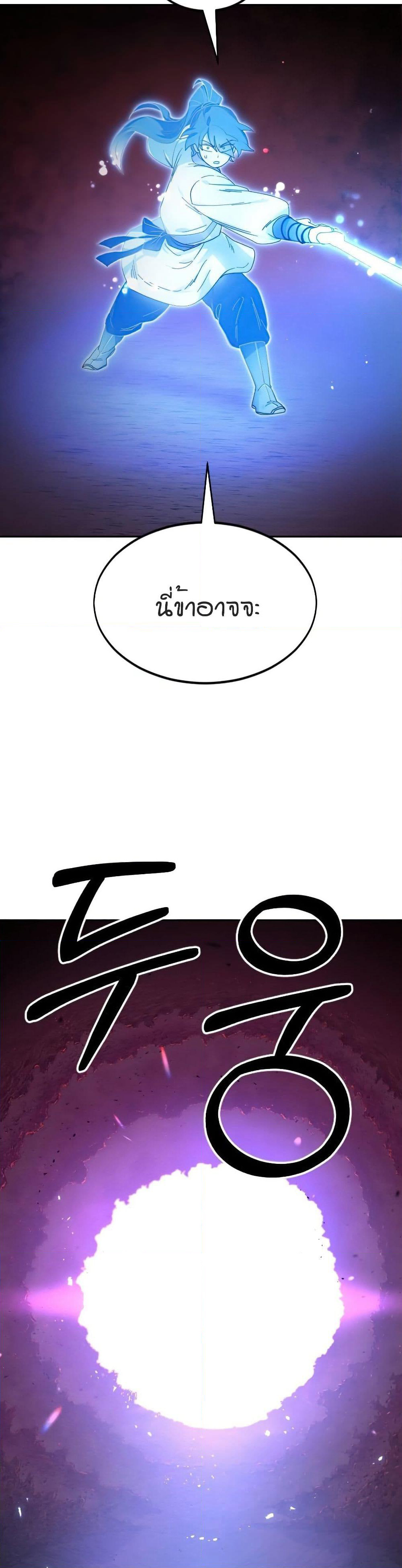 Return of the Mount Hua Sect page 37