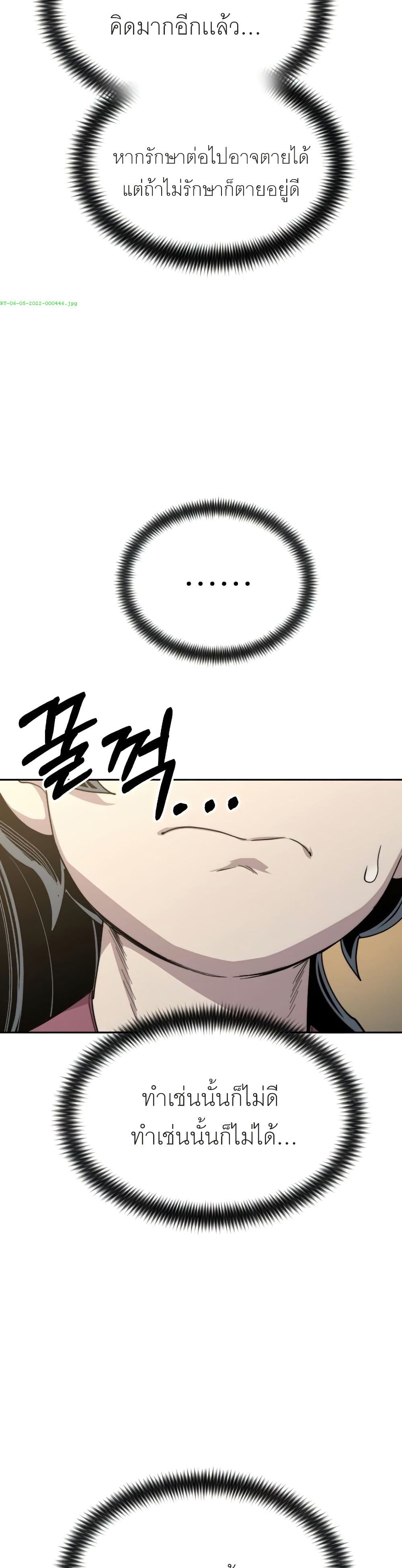 Return of the Mount Hua Sect page 46