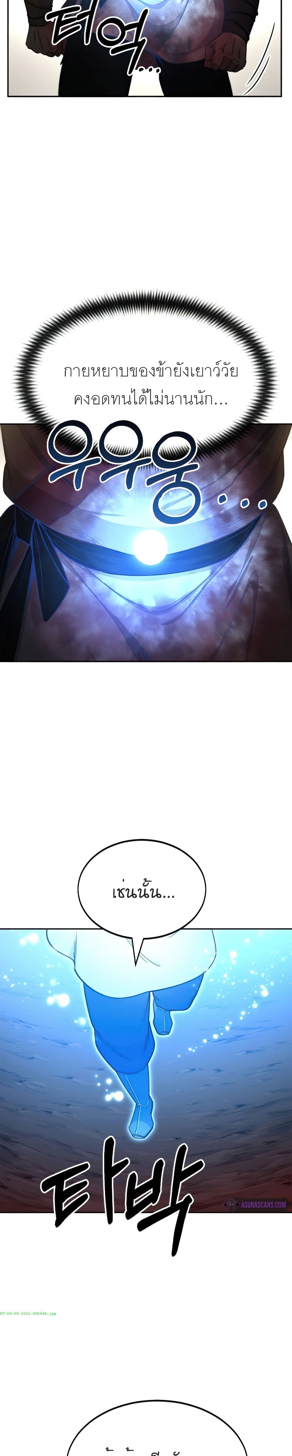 Return of the Mount Hua Sect page 6